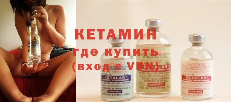 Кетамин ketamine  где продают   Инсар 